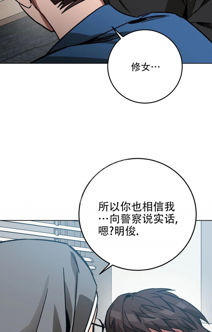 《蒙眼游戏》漫画最新章节第113话免费下拉式在线观看章节第【29】张图片