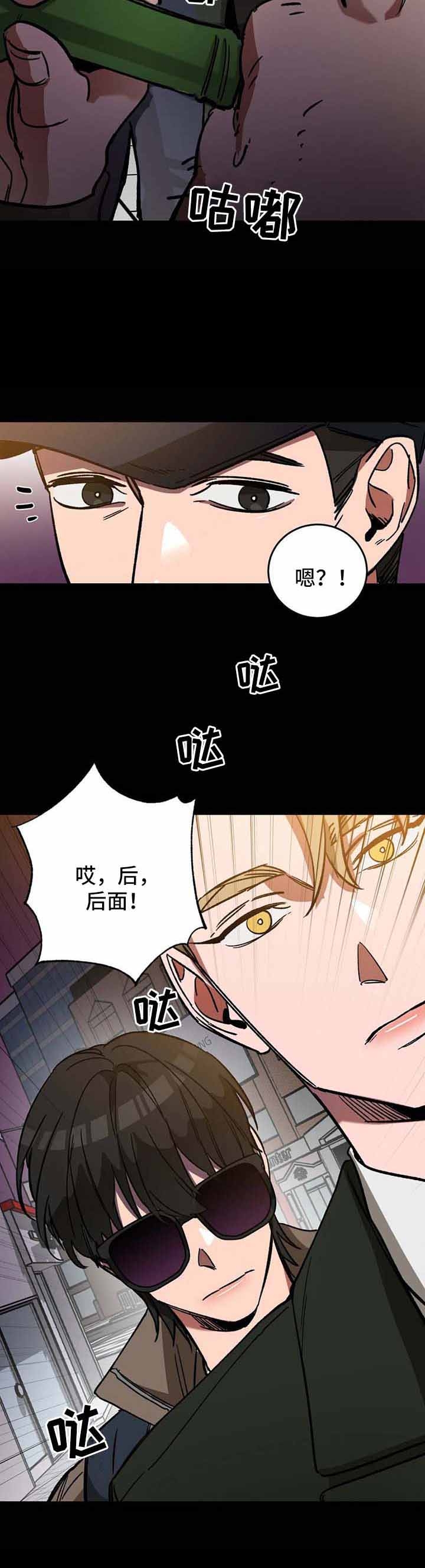 《蒙眼游戏》漫画最新章节第43话免费下拉式在线观看章节第【3】张图片