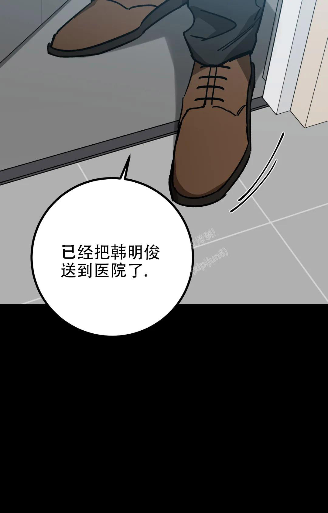 《蒙眼游戏》漫画最新章节第124话免费下拉式在线观看章节第【42】张图片