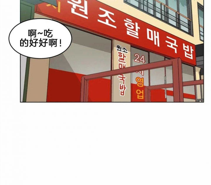 《蒙眼游戏》漫画最新章节第9话免费下拉式在线观看章节第【21】张图片