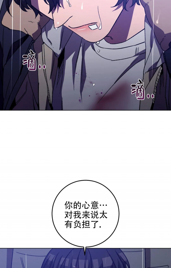 《蒙眼游戏》漫画最新章节第104话免费下拉式在线观看章节第【5】张图片