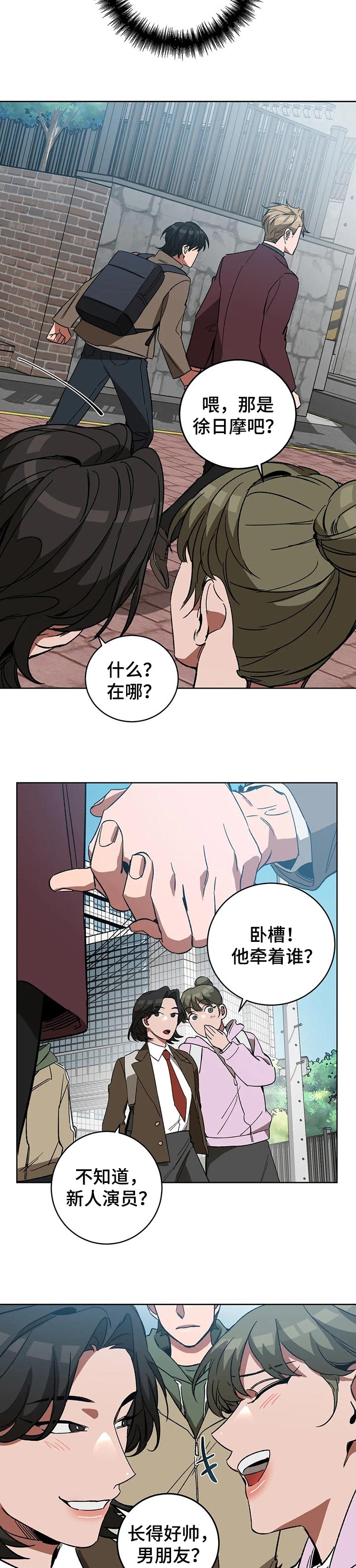 《蒙眼游戏》漫画最新章节第58话免费下拉式在线观看章节第【8】张图片