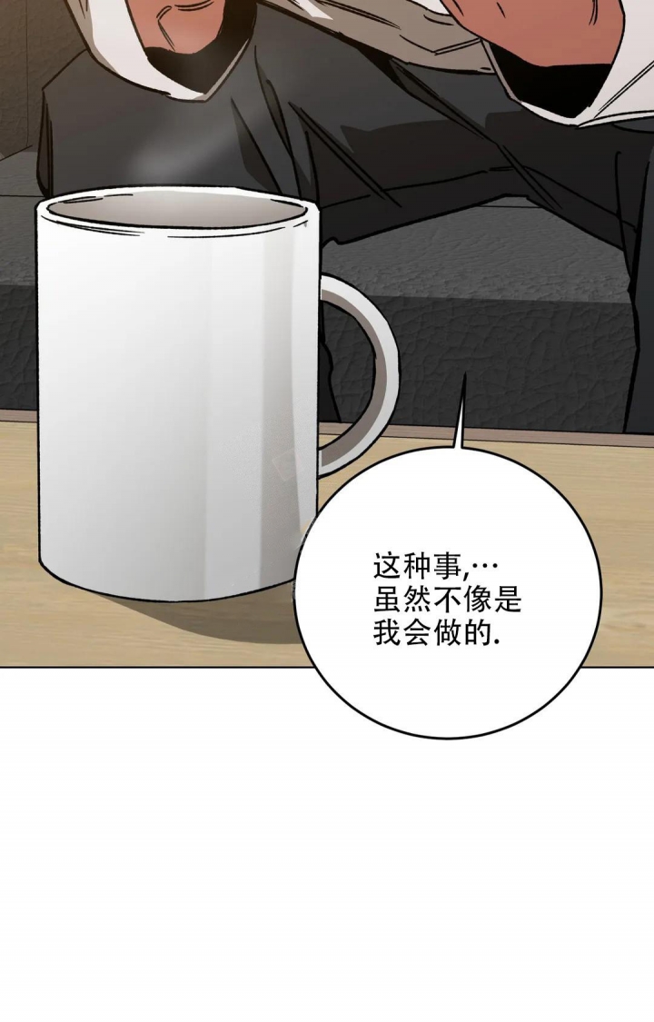 《蒙眼游戏》漫画最新章节第107话免费下拉式在线观看章节第【28】张图片