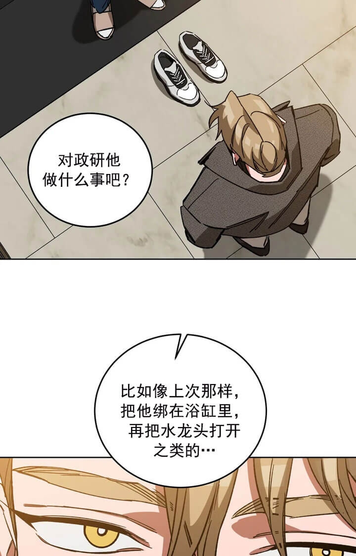 《蒙眼游戏》漫画最新章节第68话免费下拉式在线观看章节第【11】张图片