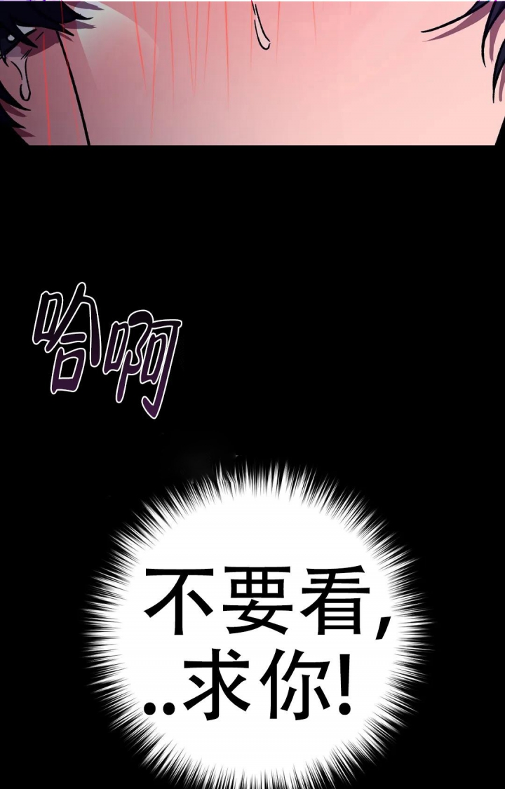 《蒙眼游戏》漫画最新章节第87话免费下拉式在线观看章节第【42】张图片