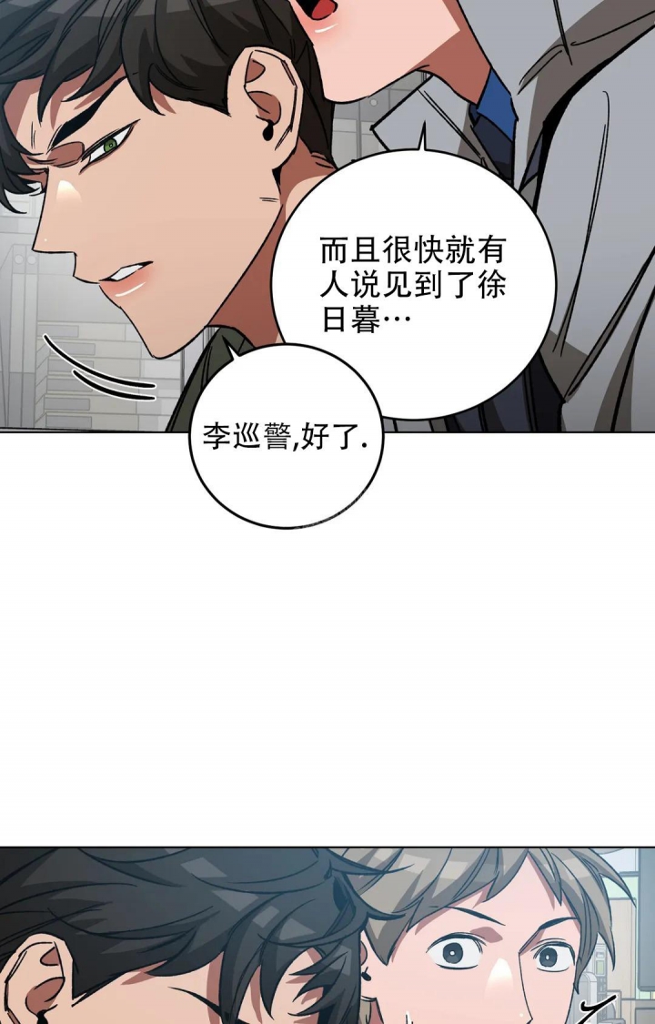 《蒙眼游戏》漫画最新章节第113话免费下拉式在线观看章节第【7】张图片