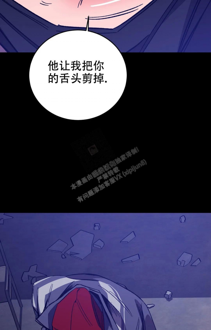 《蒙眼游戏》漫画最新章节第123话免费下拉式在线观看章节第【6】张图片