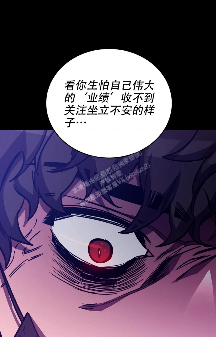 《蒙眼游戏》漫画最新章节第122话免费下拉式在线观看章节第【32】张图片