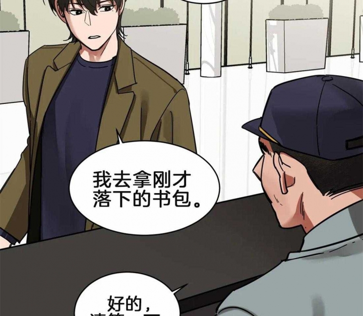 《蒙眼游戏》漫画最新章节第7话免费下拉式在线观看章节第【30】张图片