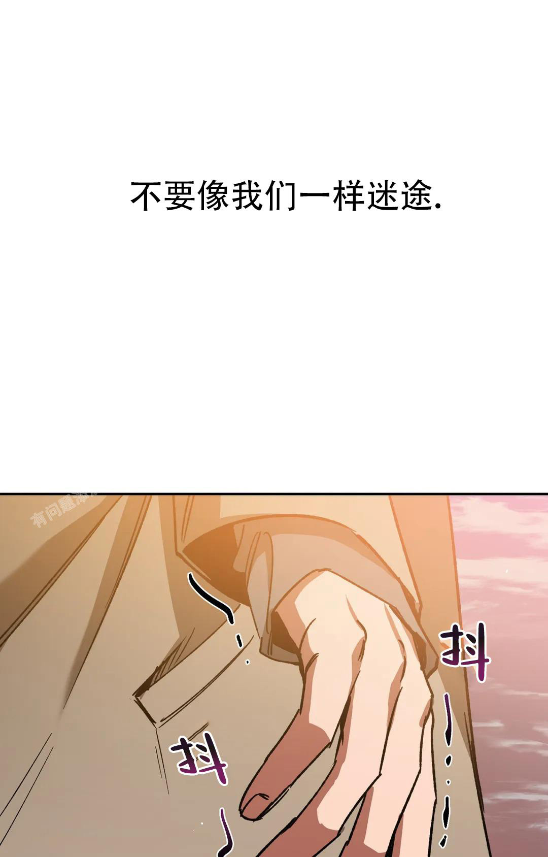 《蒙眼游戏》漫画最新章节第135话免费下拉式在线观看章节第【28】张图片