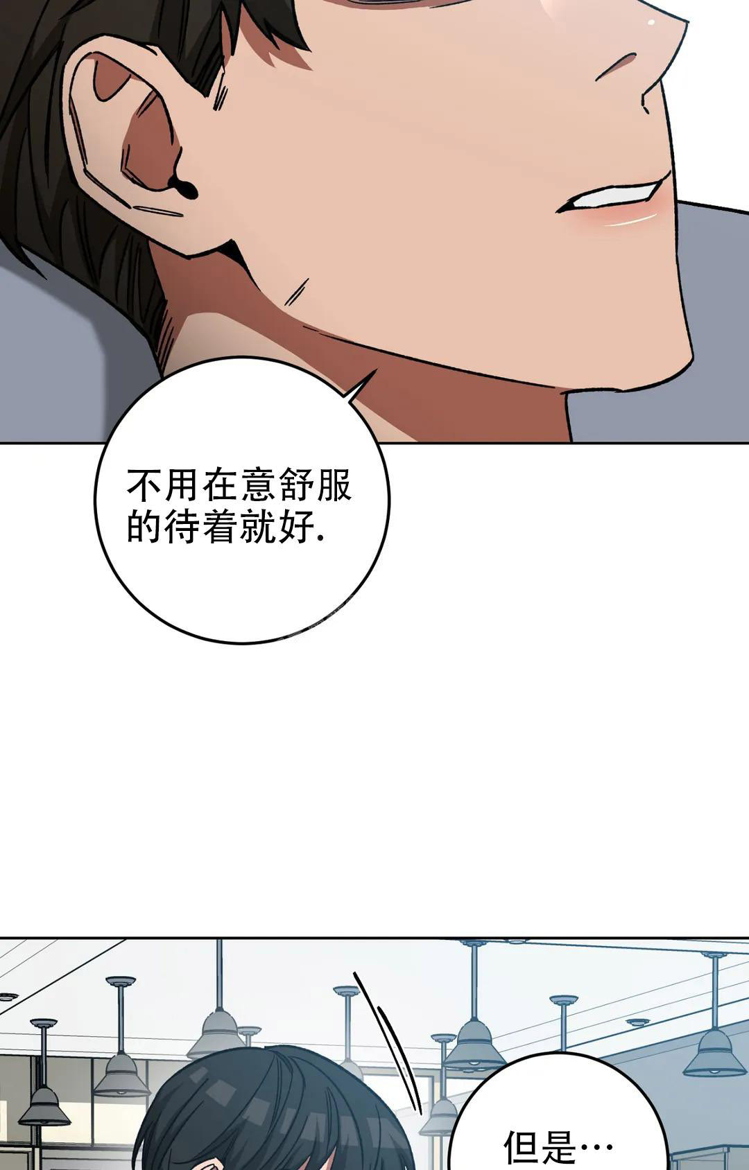 《蒙眼游戏》漫画最新章节第125话免费下拉式在线观看章节第【39】张图片