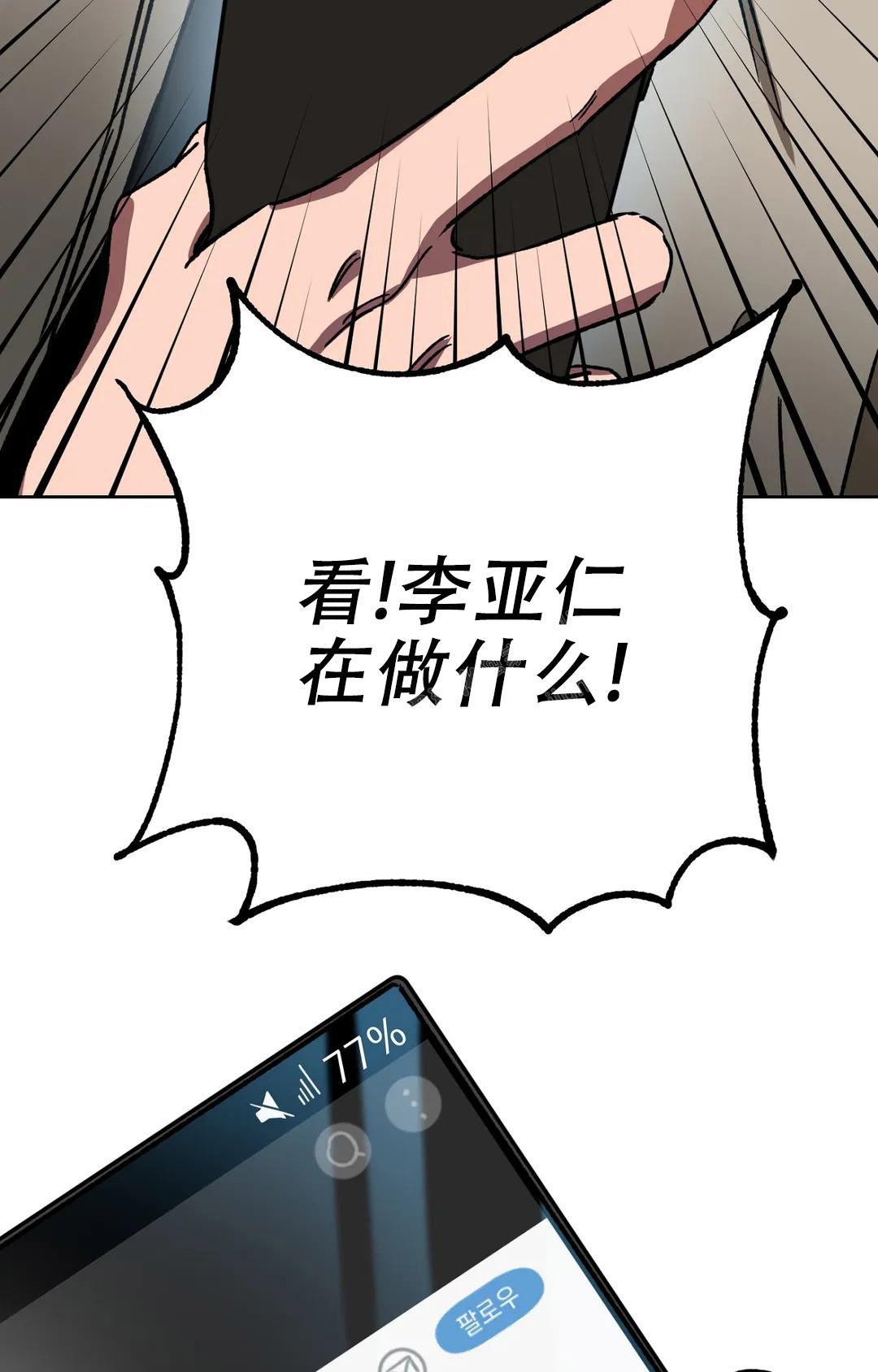 《蒙眼游戏》漫画最新章节第124话免费下拉式在线观看章节第【162】张图片