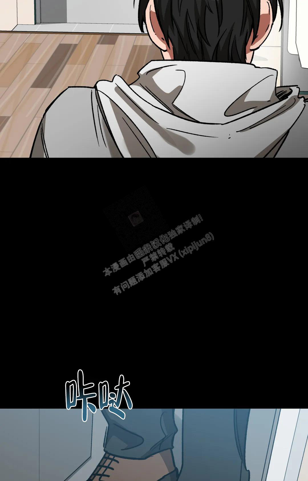 《蒙眼游戏》漫画最新章节第124话免费下拉式在线观看章节第【41】张图片