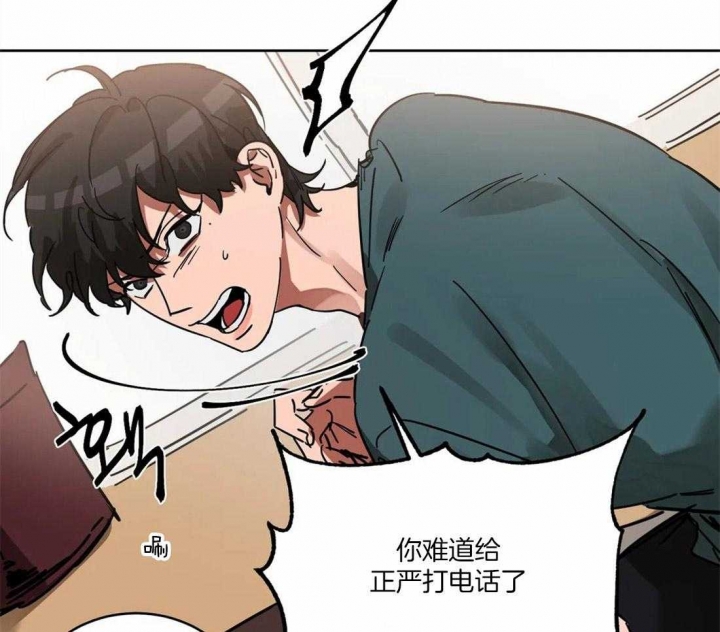 《蒙眼游戏》漫画最新章节第20话免费下拉式在线观看章节第【27】张图片