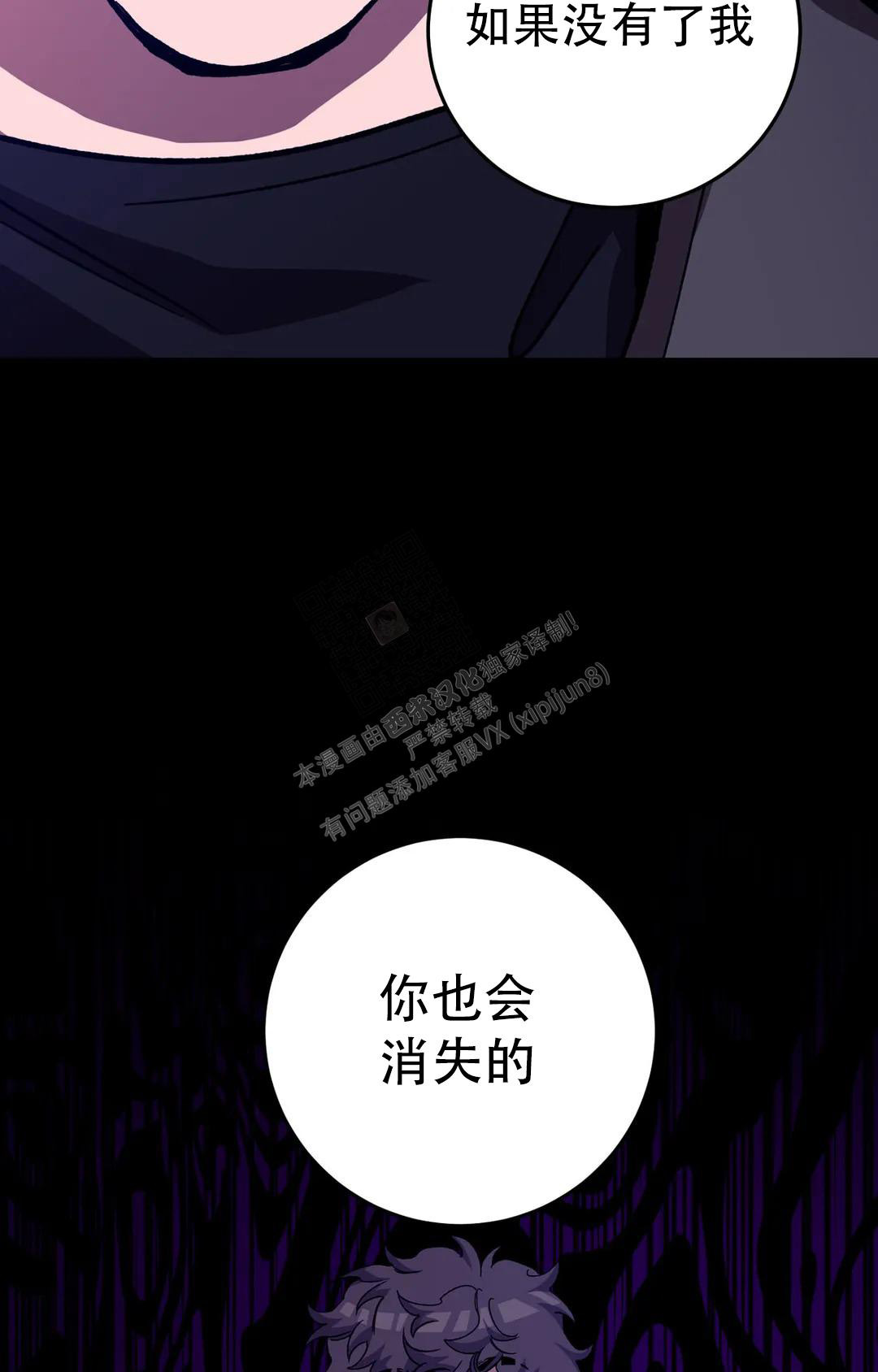 《蒙眼游戏》漫画最新章节第128话免费下拉式在线观看章节第【66】张图片