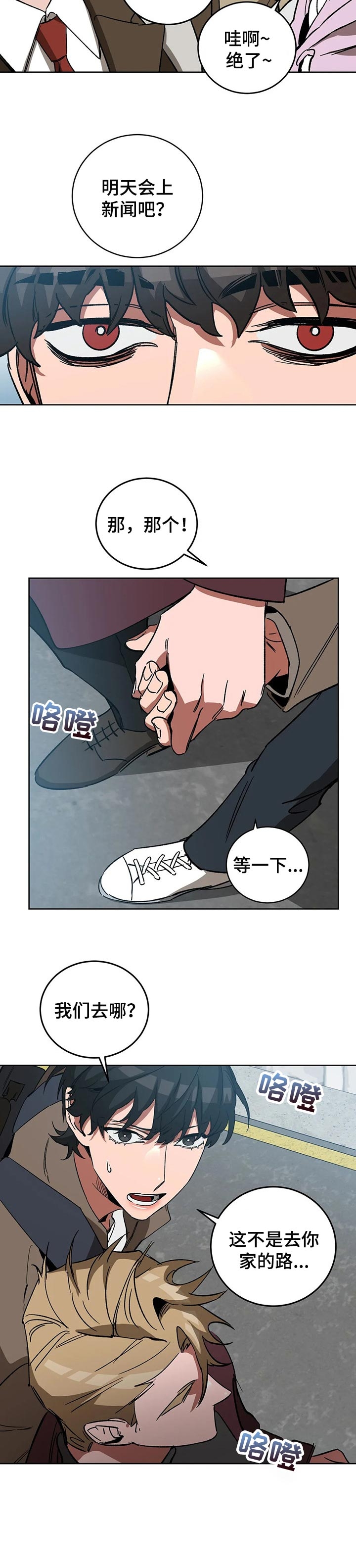 《蒙眼游戏》漫画最新章节第58话免费下拉式在线观看章节第【9】张图片