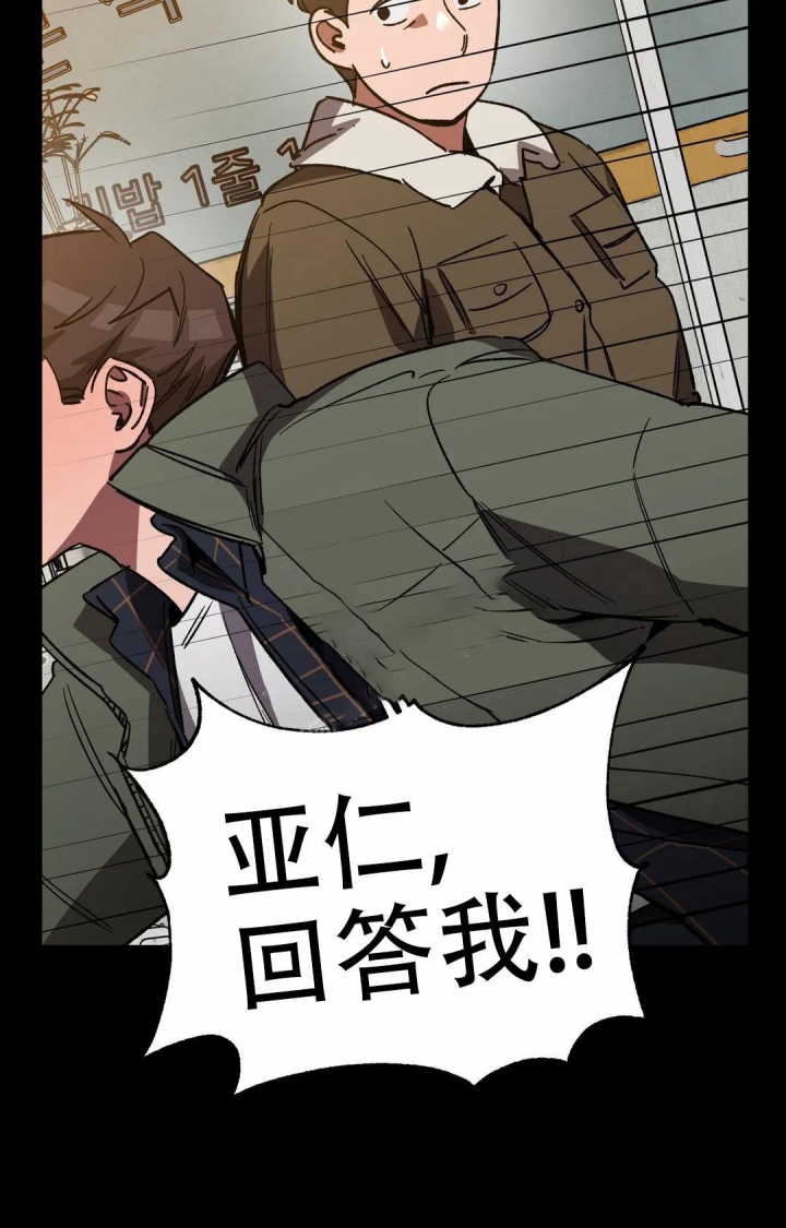 《蒙眼游戏》漫画最新章节第102话免费下拉式在线观看章节第【16】张图片