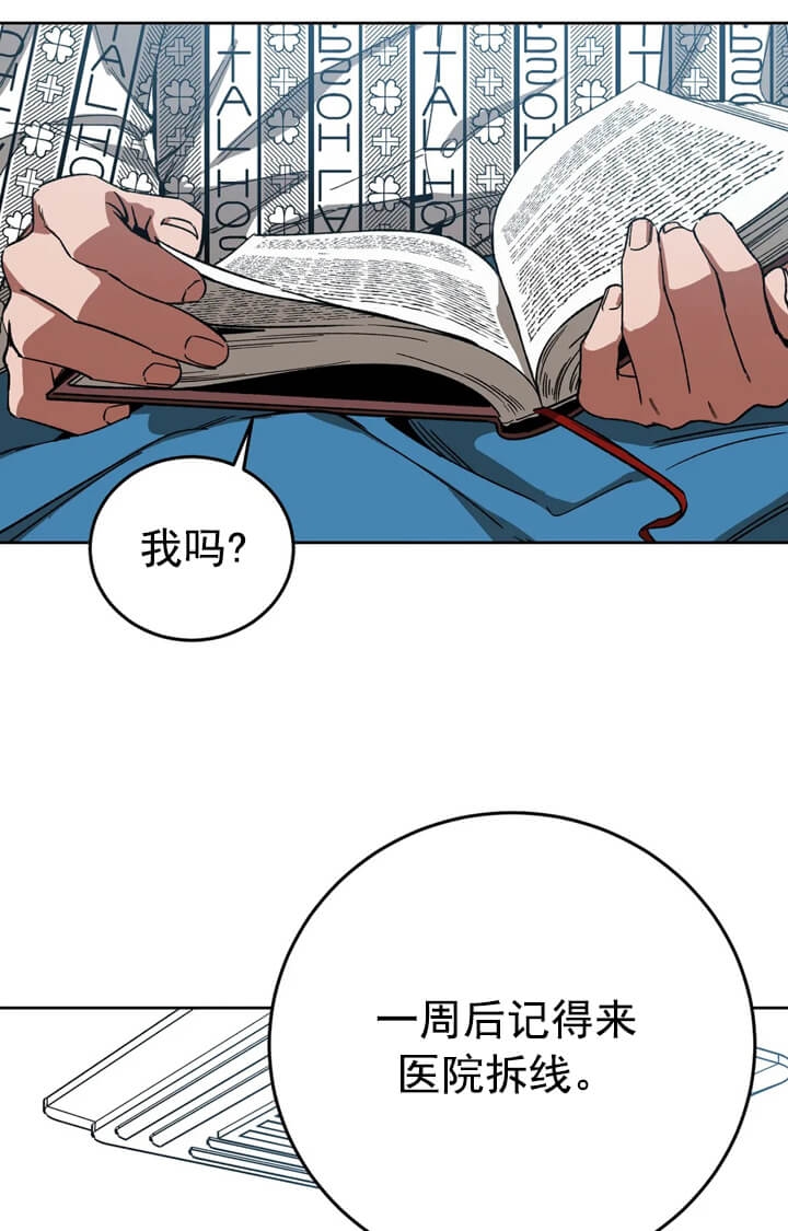 《蒙眼游戏》漫画最新章节第70话免费下拉式在线观看章节第【7】张图片