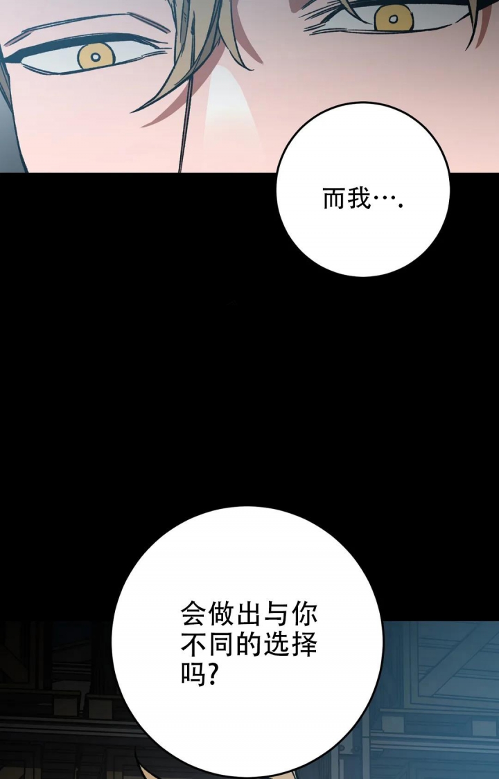 《蒙眼游戏》漫画最新章节第92话免费下拉式在线观看章节第【15】张图片