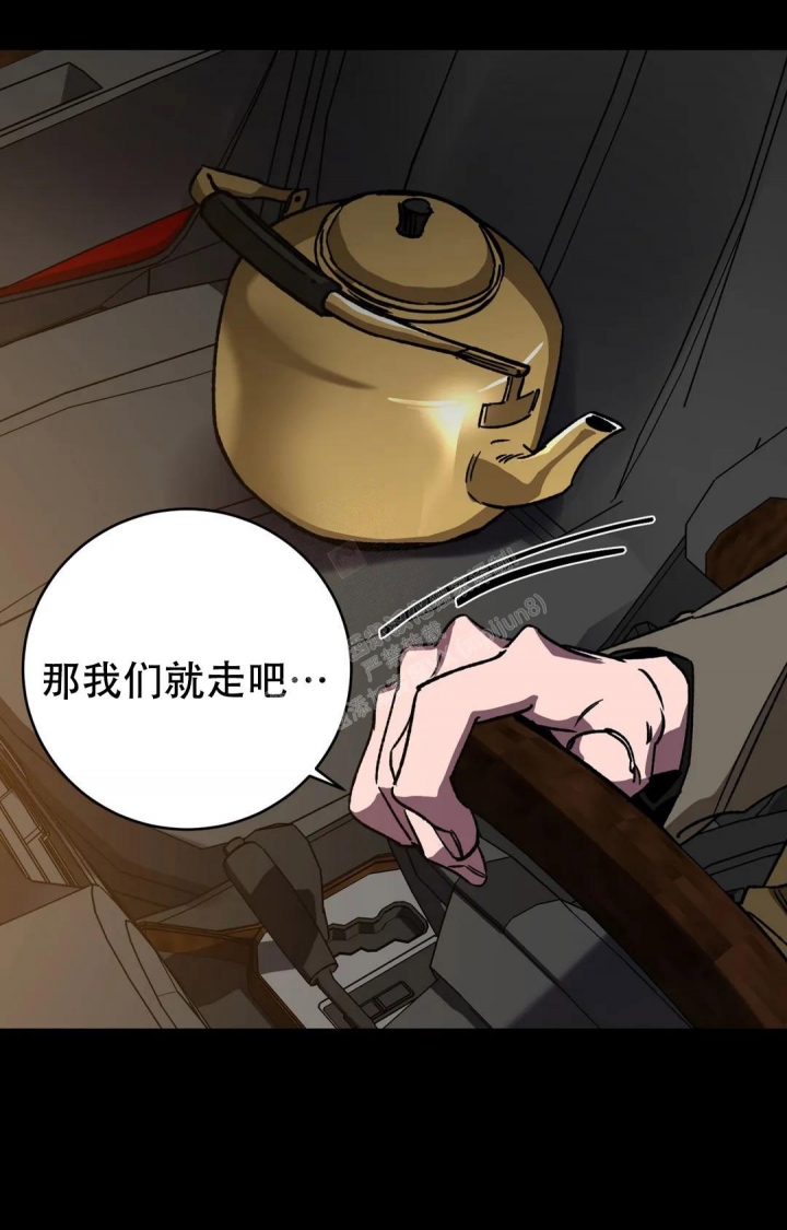 《蒙眼游戏》漫画最新章节第120话免费下拉式在线观看章节第【33】张图片