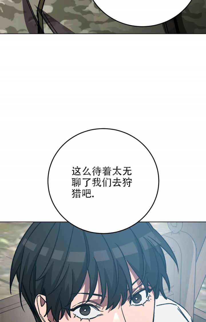 《蒙眼游戏》漫画最新章节第115话免费下拉式在线观看章节第【39】张图片