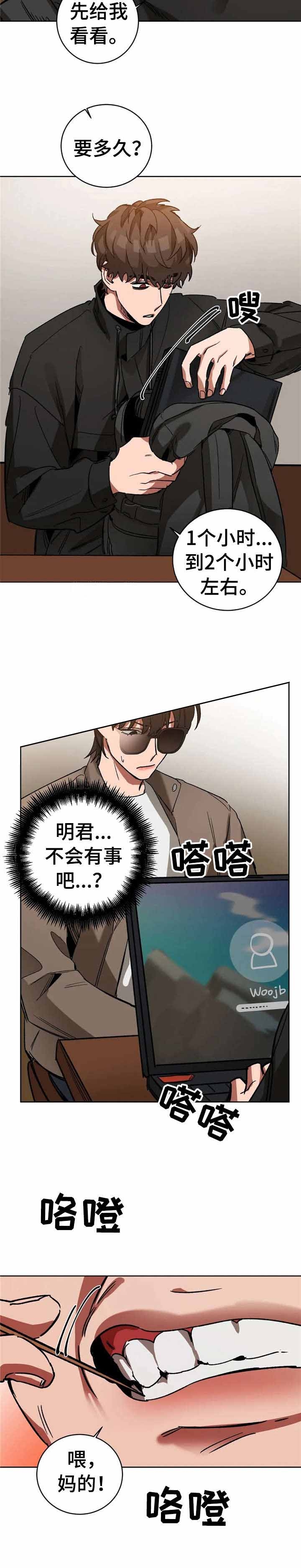 《蒙眼游戏》漫画最新章节第37话免费下拉式在线观看章节第【5】张图片