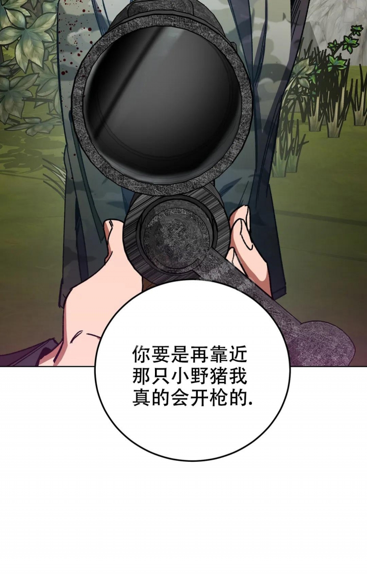 《蒙眼游戏》漫画最新章节第117话免费下拉式在线观看章节第【4】张图片