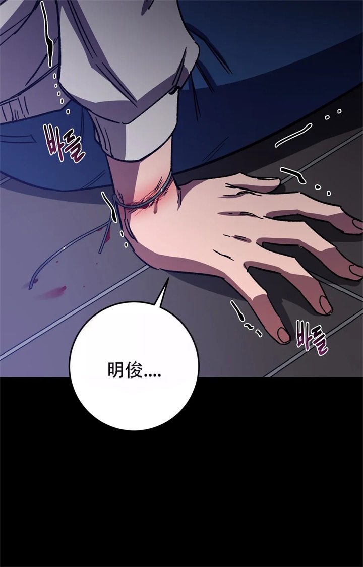 《蒙眼游戏》漫画最新章节第83话免费下拉式在线观看章节第【28】张图片