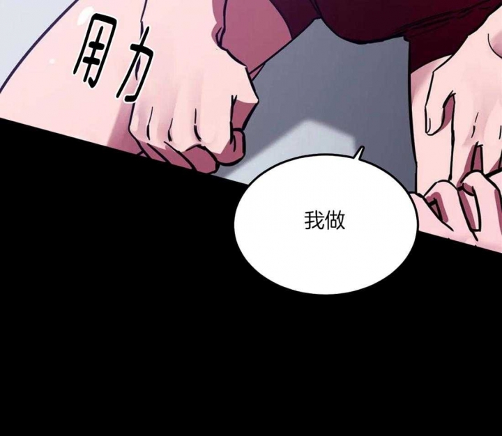 《蒙眼游戏》漫画最新章节第14话免费下拉式在线观看章节第【24】张图片