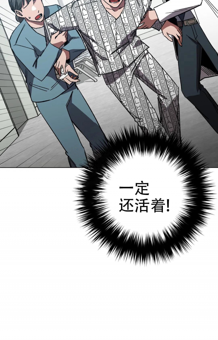 《蒙眼游戏》漫画最新章节第93话免费下拉式在线观看章节第【7】张图片