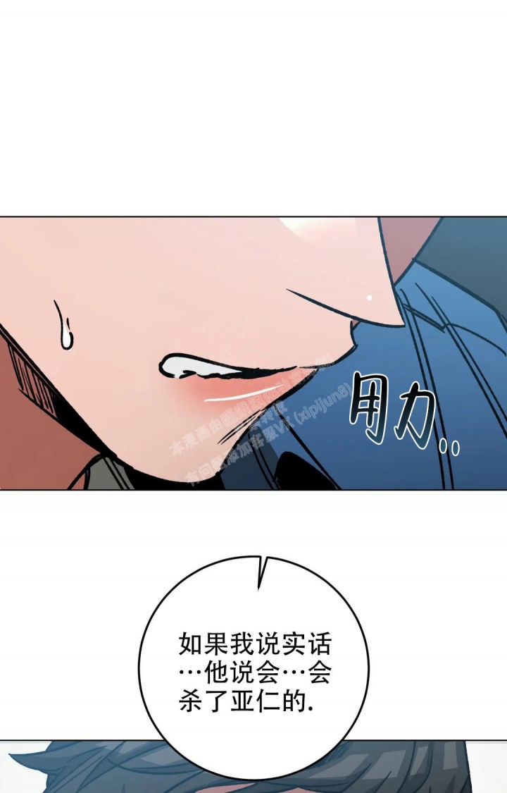 《蒙眼游戏》漫画最新章节第113话免费下拉式在线观看章节第【35】张图片