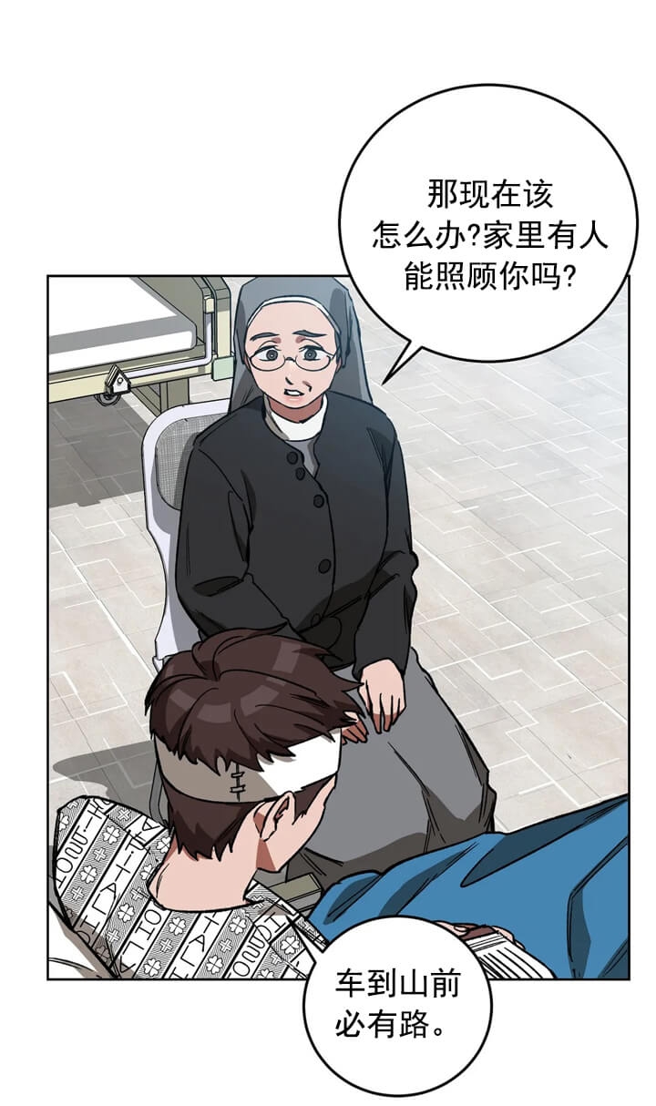 《蒙眼游戏》漫画最新章节第70话免费下拉式在线观看章节第【19】张图片