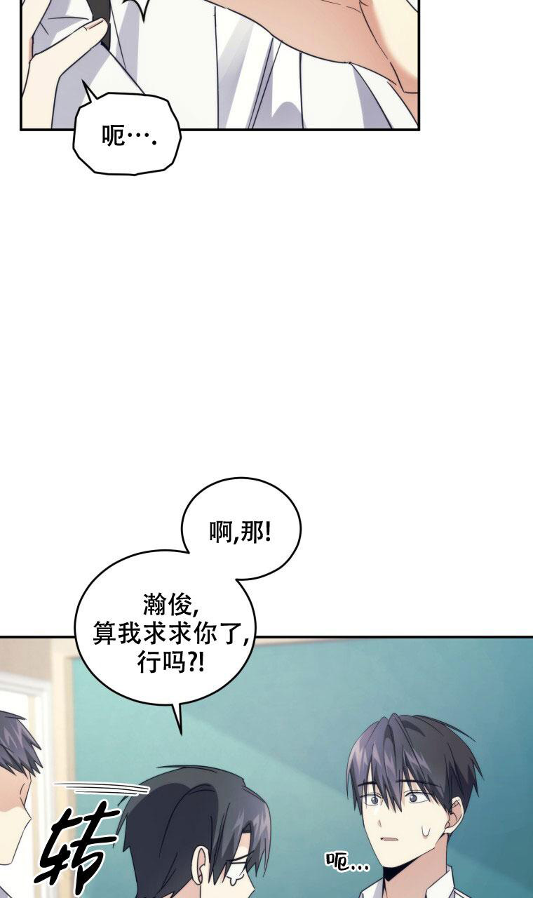 《星光闪耀》漫画最新章节第23话免费下拉式在线观看章节第【38】张图片