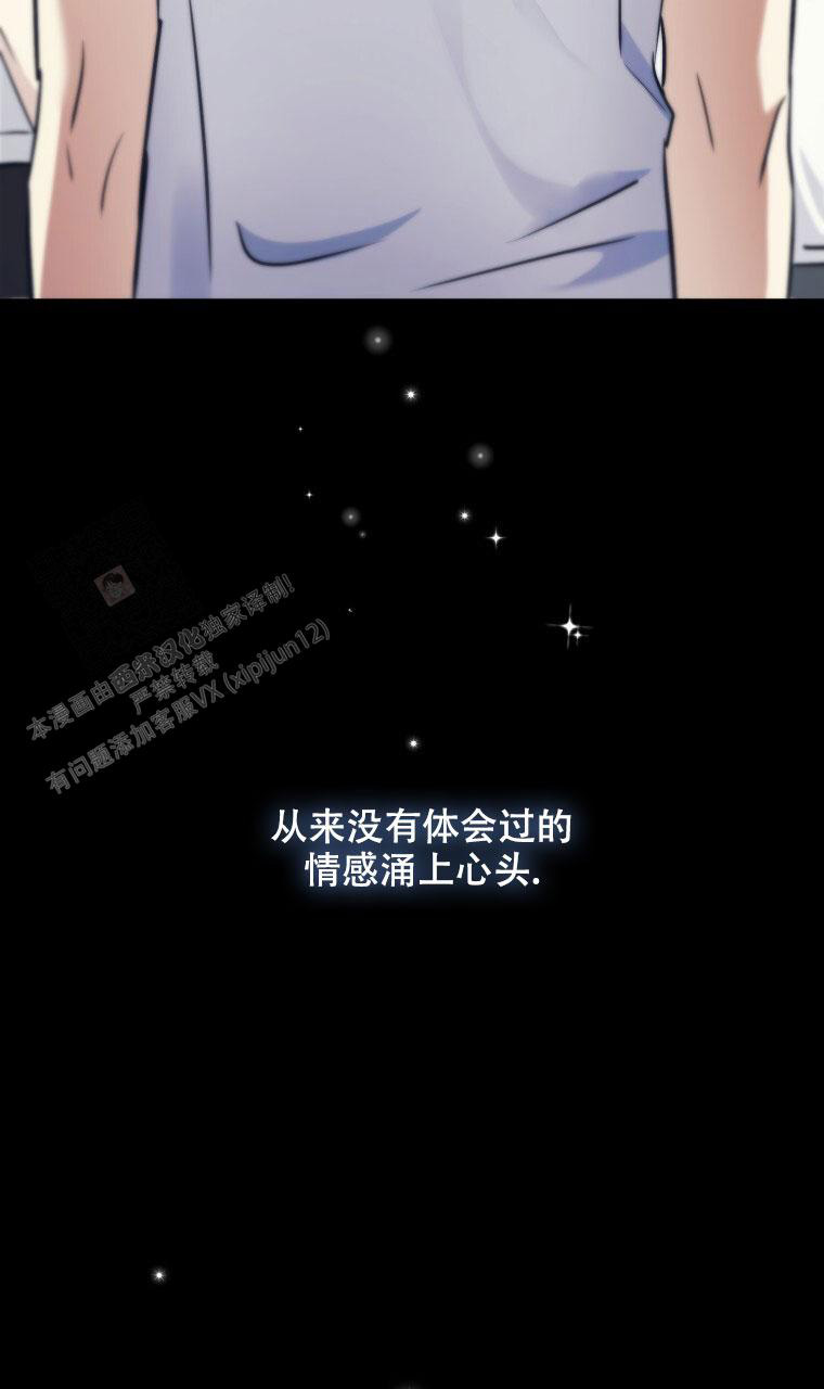 《星光闪耀》漫画最新章节第11话免费下拉式在线观看章节第【26】张图片