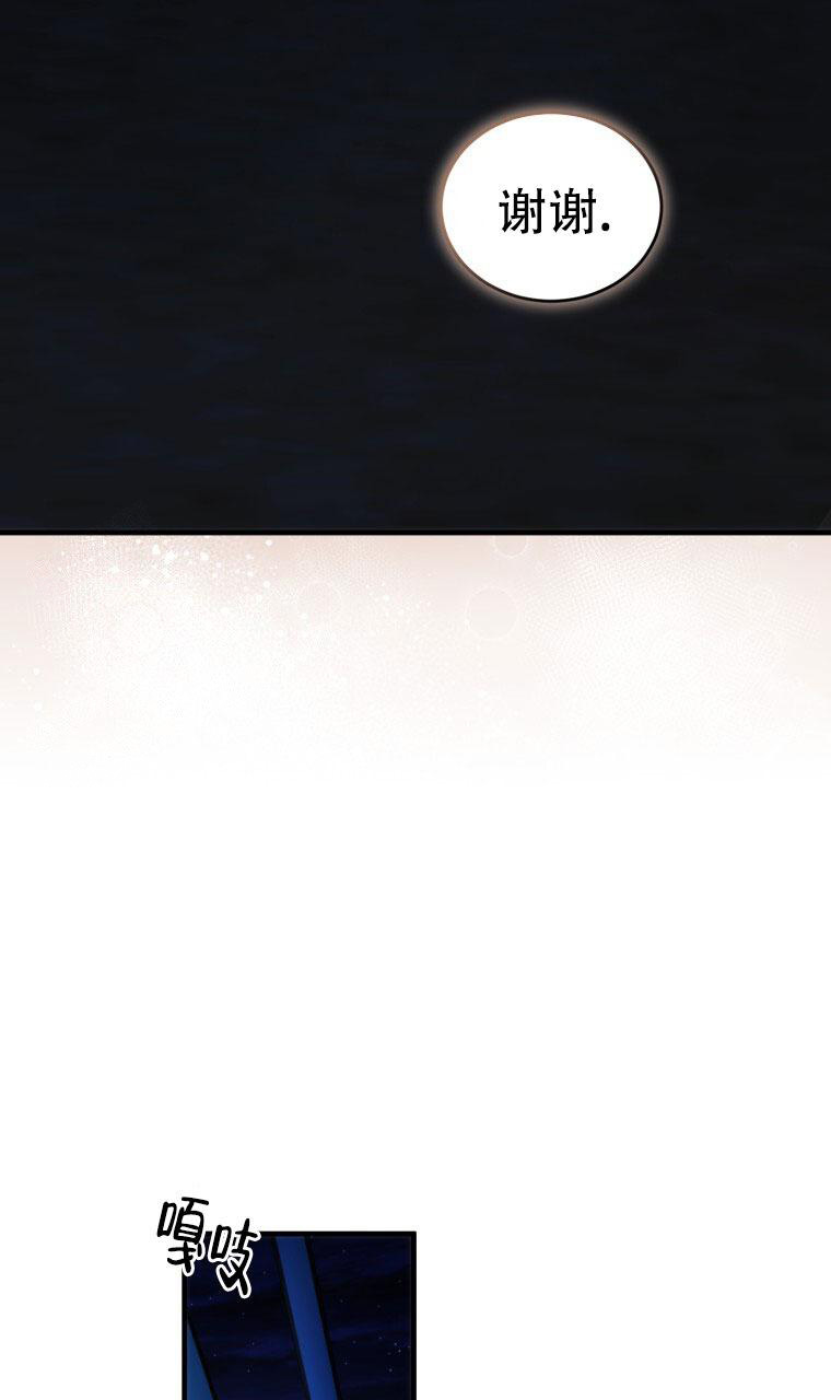 《星光闪耀》漫画最新章节第17话免费下拉式在线观看章节第【18】张图片