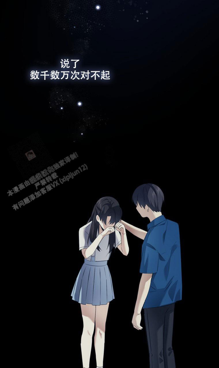 《星光闪耀》漫画最新章节第12话免费下拉式在线观看章节第【45】张图片