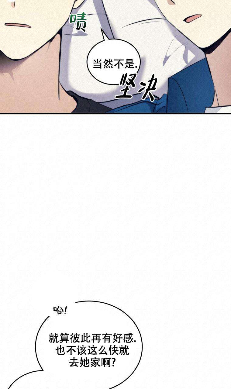 《星光闪耀》漫画最新章节第15话免费下拉式在线观看章节第【17】张图片