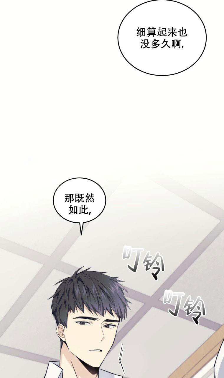 《星光闪耀》漫画最新章节第9话免费下拉式在线观看章节第【8】张图片