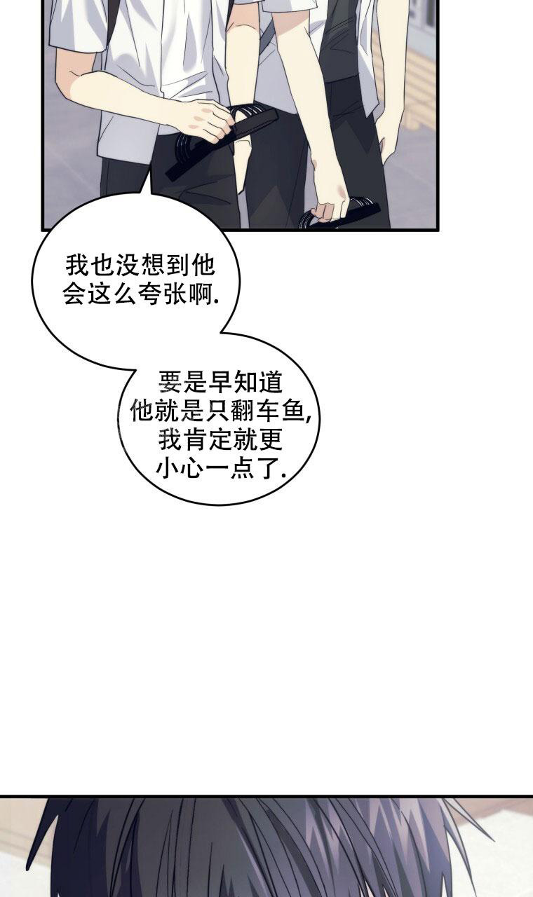 《星光闪耀》漫画最新章节第21话免费下拉式在线观看章节第【3】张图片