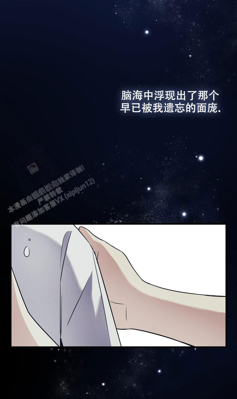 《星光闪耀》漫画最新章节第12话免费下拉式在线观看章节第【44】张图片