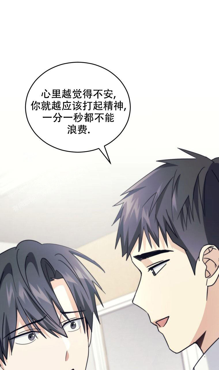 《星光闪耀》漫画最新章节第23话免费下拉式在线观看章节第【43】张图片