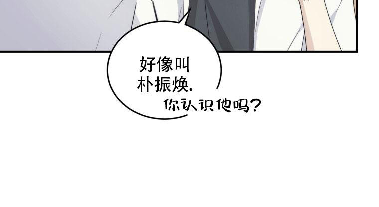 《星光闪耀》漫画最新章节第5话免费下拉式在线观看章节第【31】张图片