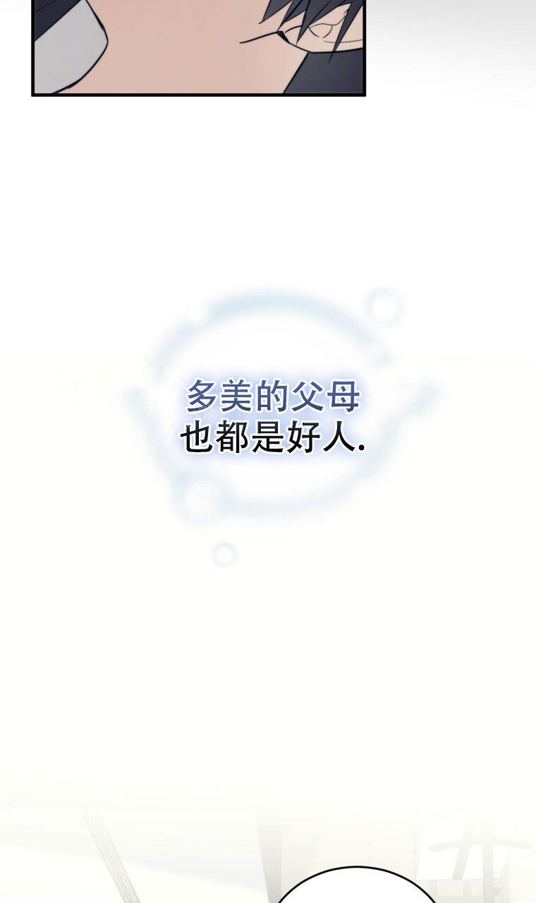 《星光闪耀》漫画最新章节第15话免费下拉式在线观看章节第【27】张图片