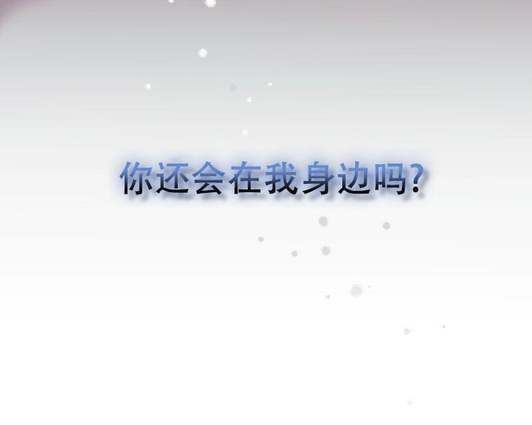 《星光闪耀》漫画最新章节第24话免费下拉式在线观看章节第【52】张图片