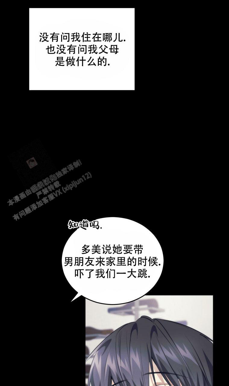 《星光闪耀》漫画最新章节第15话免费下拉式在线观看章节第【41】张图片