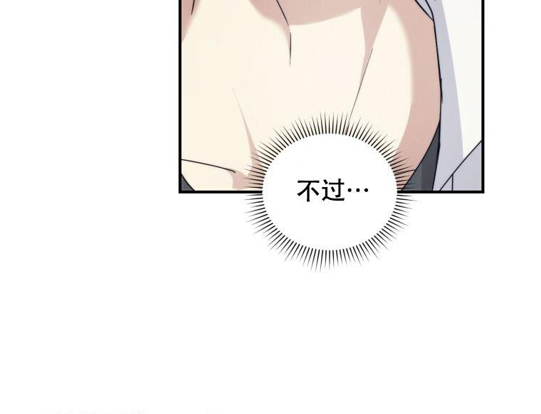 《星光闪耀》漫画最新章节第5话免费下拉式在线观看章节第【5】张图片