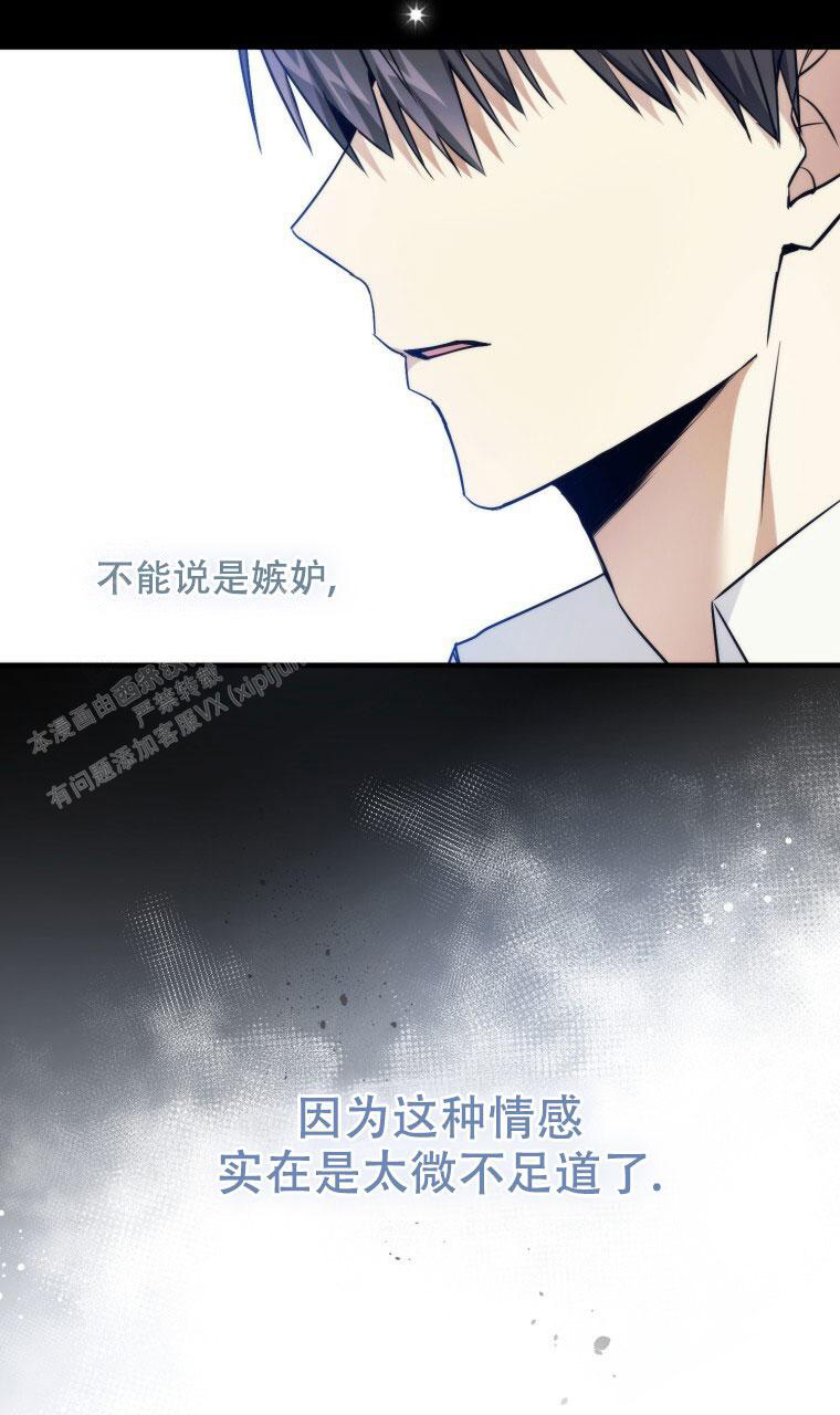 《星光闪耀》漫画最新章节第11话免费下拉式在线观看章节第【27】张图片