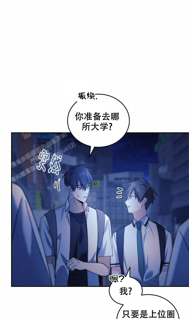 《星光闪耀》漫画最新章节第24话免费下拉式在线观看章节第【19】张图片