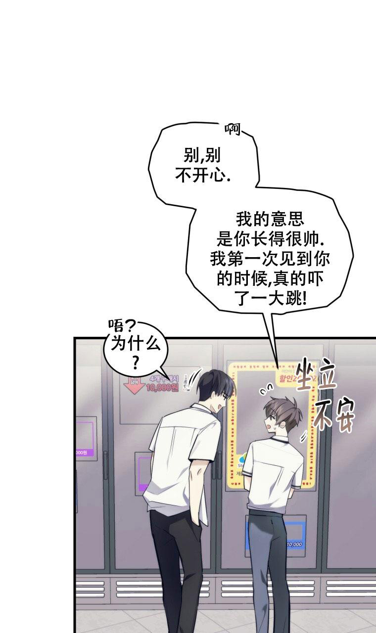 《星光闪耀》漫画最新章节第8话免费下拉式在线观看章节第【24】张图片