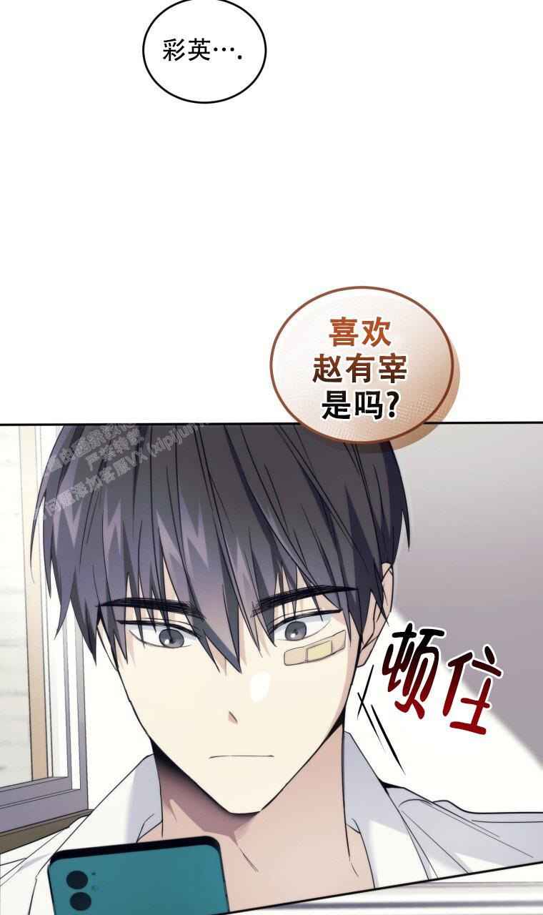 《星光闪耀》漫画最新章节第6话免费下拉式在线观看章节第【26】张图片